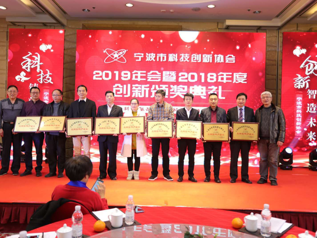 萬里管道榮獲“2018年寧波市創(chuàng)新影響力企業(yè)”