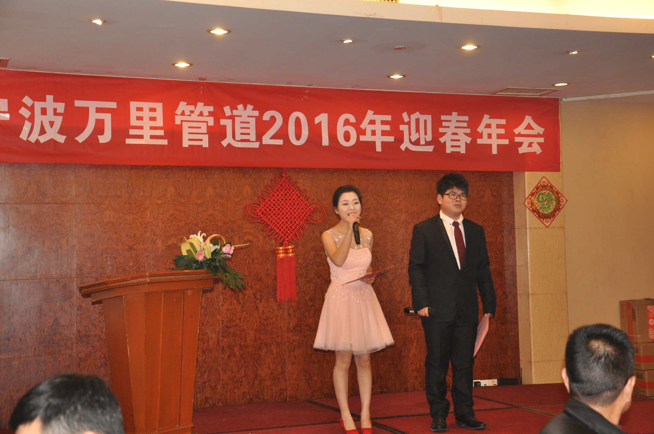 熱烈慶祝萬里管道2016年迎春年會順利召開